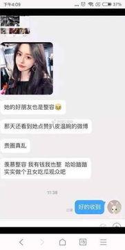 抖音网红师尊爆料事件视频,揭秘背后真相与争议  第3张