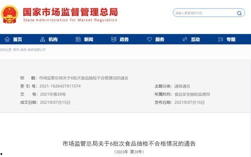 天津食品爆料视频,食品安全问题引关注