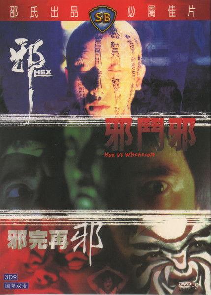 邪斗邪在线观看,在线观看，揭秘黑暗势力对决的惊心动魄  第1张