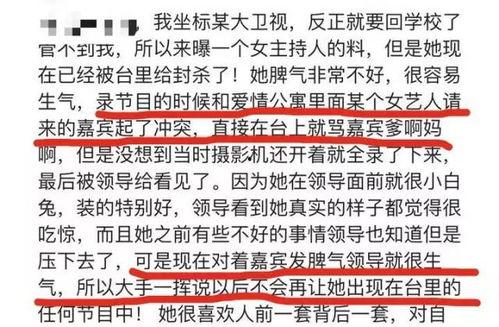 八马卦娱乐爆料微博,揭秘娱乐圈幕后风云!” 第3张 八马卦娱乐爆料微博,揭秘娱乐圈幕后风云!” 第3张
