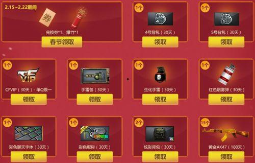 cf新年最新爆料是什么,神秘新武器及全新游戏模式即将揭晓！  第3张