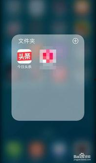 怎么用今日头条爆料视频  第3张